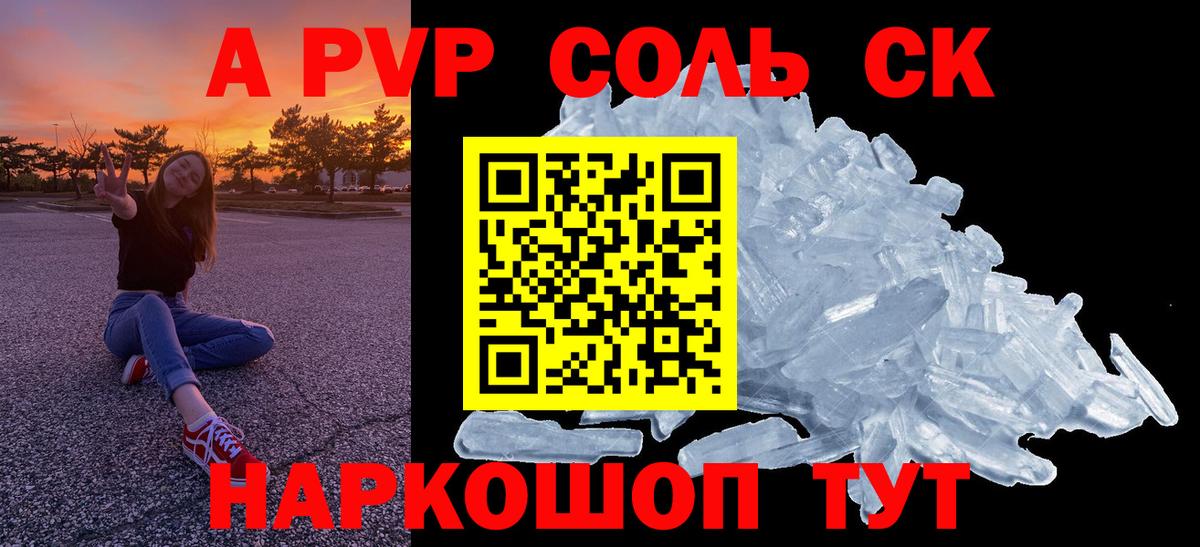 Alpha-PVP  Alpha-PVP кристаллы  Вход с VPN  Alfa_PVP Соль  Свободный 
