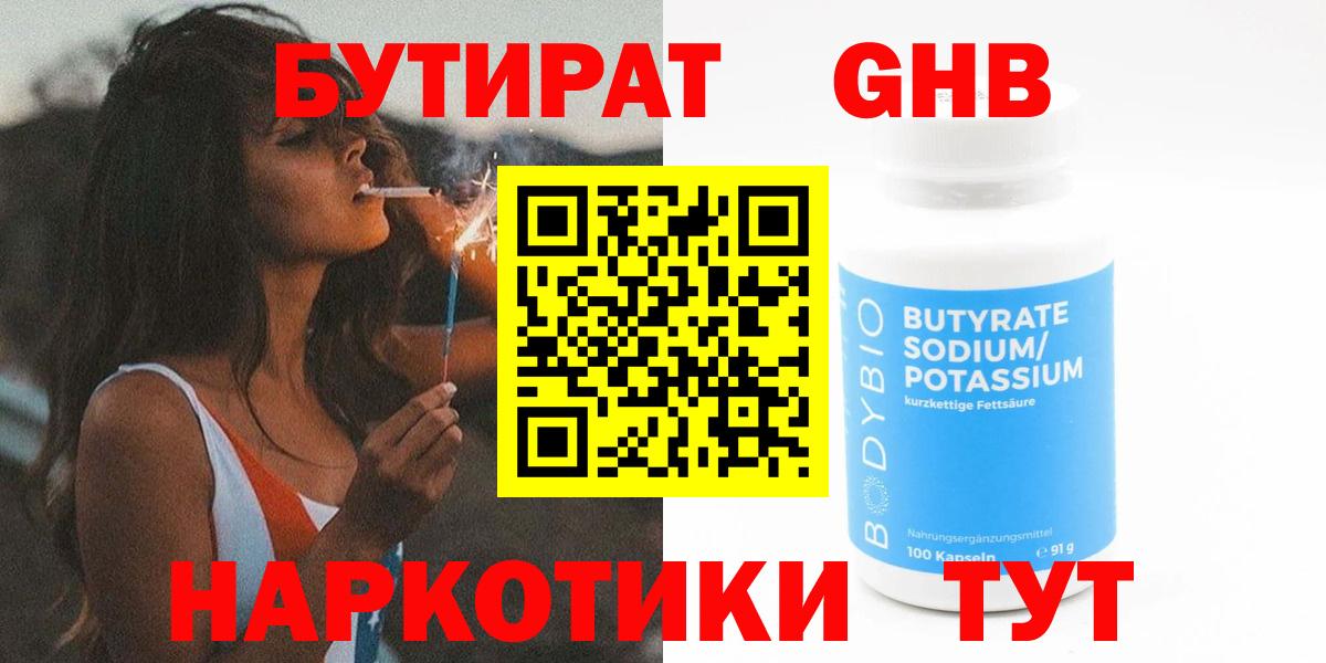 Свободный  БУТИРАТ оксана  Вход с VPN 