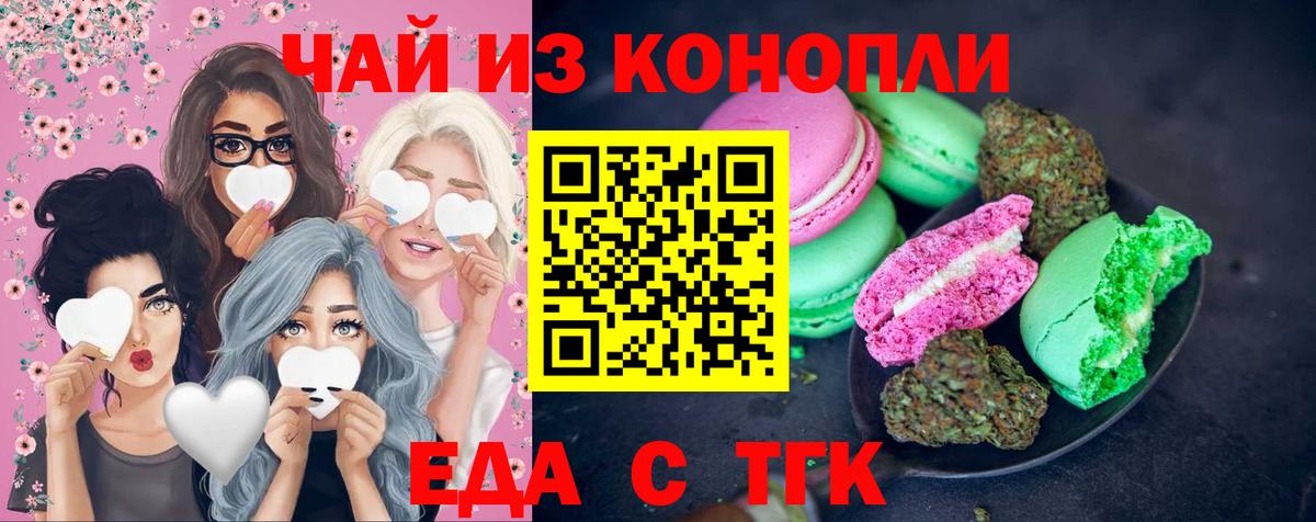 Свободный  Cannafood конопля  Вход с VPN 