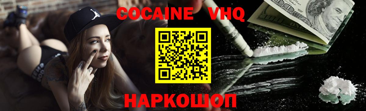 Кокаин Колумбийский Свободный