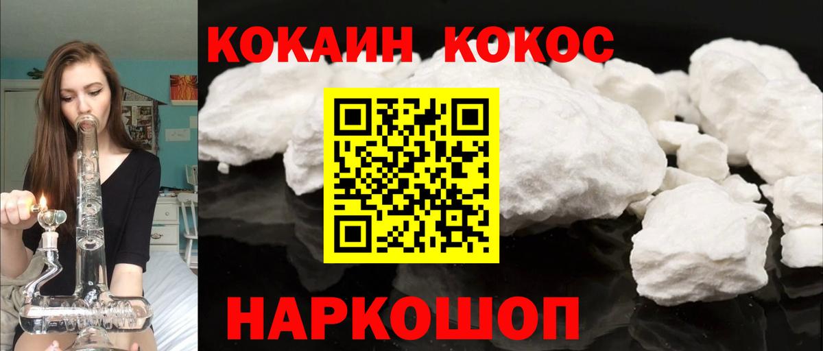 COCAIN  Cocaine Fish Scale  дарнет шоп  Вход с VPN  Свободный  COCAIN Эквадор 