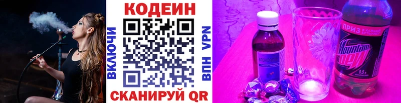 Кодеин Purple Drank  Свободный 