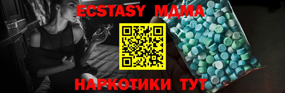 Свободный  ЭКСТАЗИ 280 MDMA  Ecstasy  блэк спрут ТОР  ЭКСТАЗИ 300 mg  Вход с VPN 