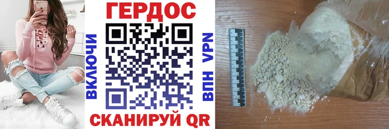 ГЕРОИН белый  купить  сайты  Свободный 