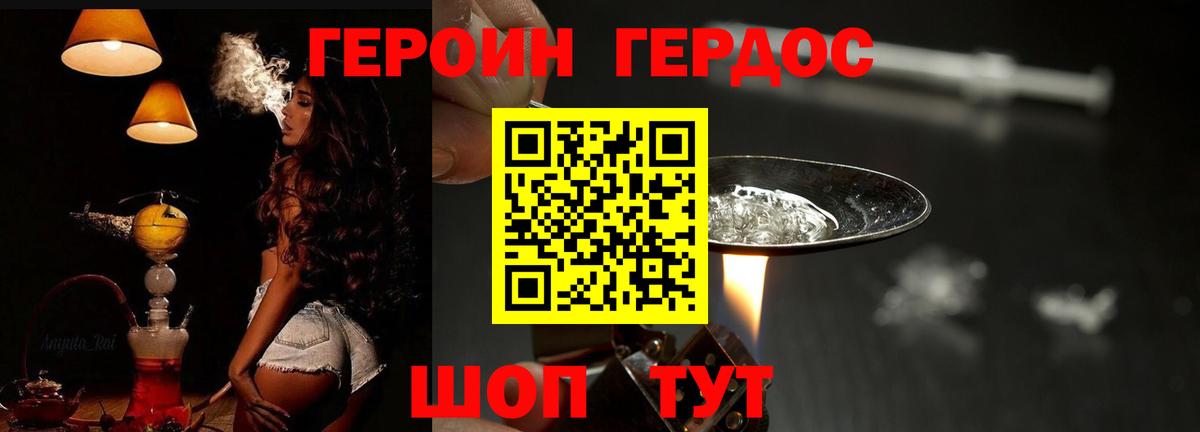 ГЕРОИН Афган Свободный