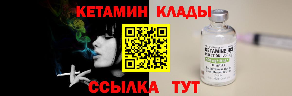 КЕТАМИН VHQ  Вход с VPN  Свободный 