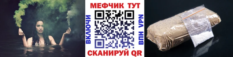 МЕФ mephedrone  Свободный 
