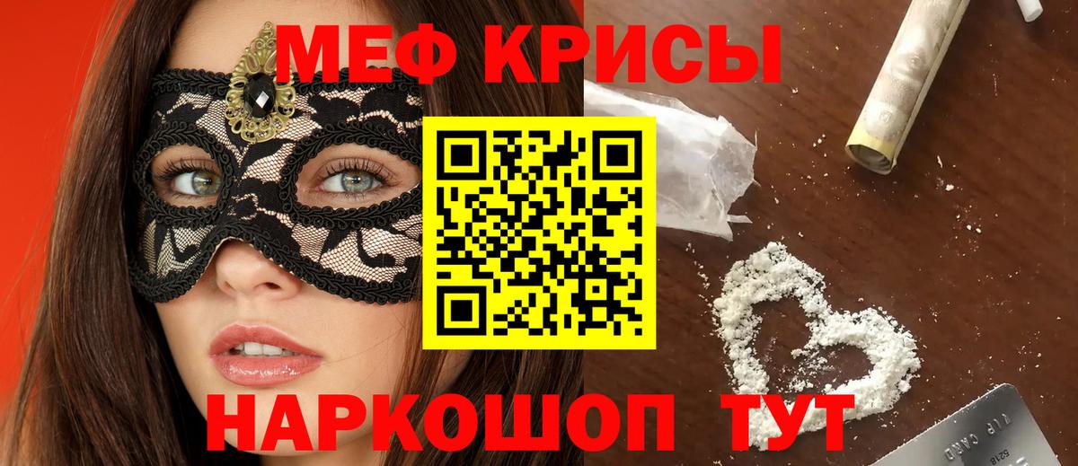 МЕФ  Вход с VPN  Свободный  МЯУ-МЯУ мяу мяу  Мефедрон 4 MMC 