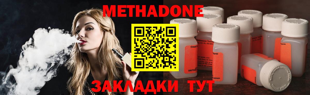 Свободный  MEGA онион  Вход с VPN  Метадон белоснежный 