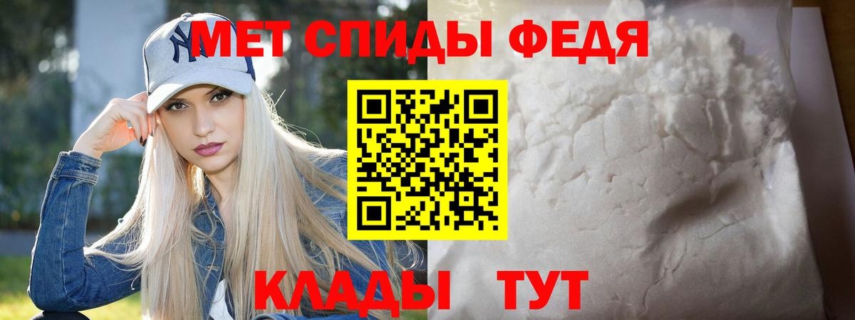 Свободный  Первитин кристалл  Вход с VPN 