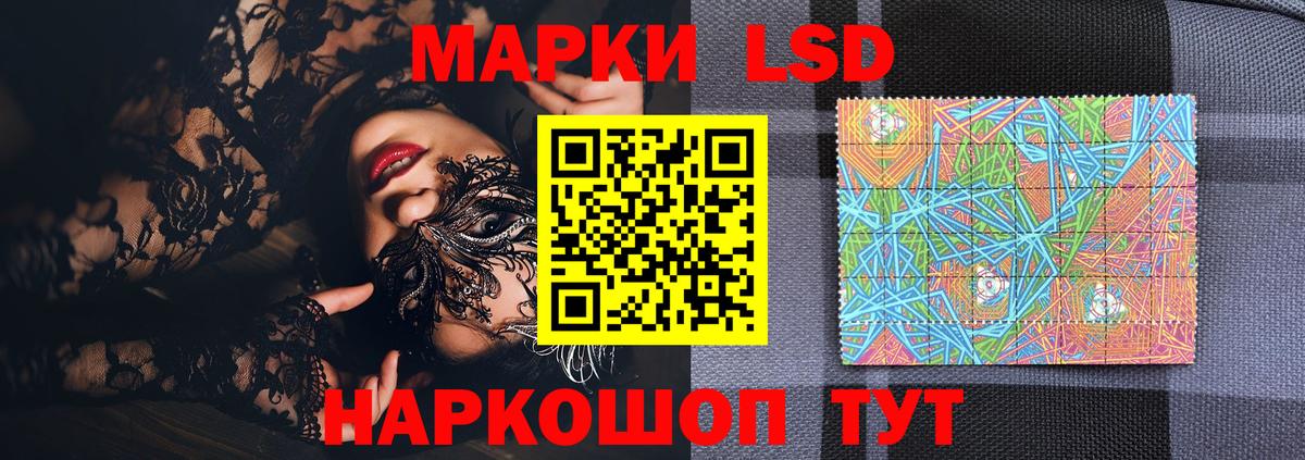 Наркотические марки 1,5мг  Вход с VPN  Свободный 