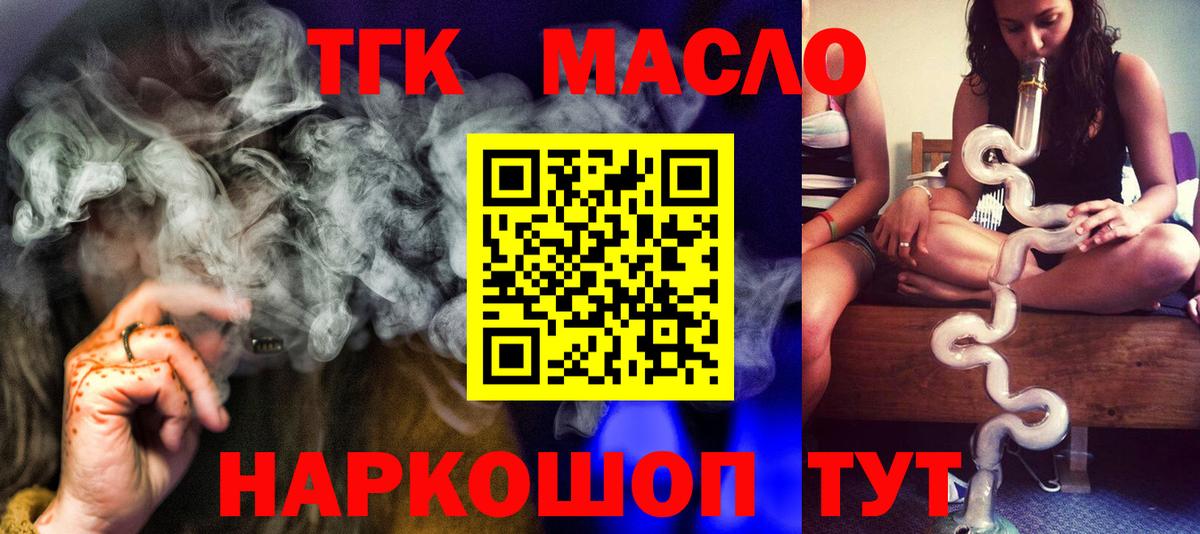 Дистиллят ТГК гашишное масло  Вход с VPN  Дистиллят ТГК Wax  Свободный 