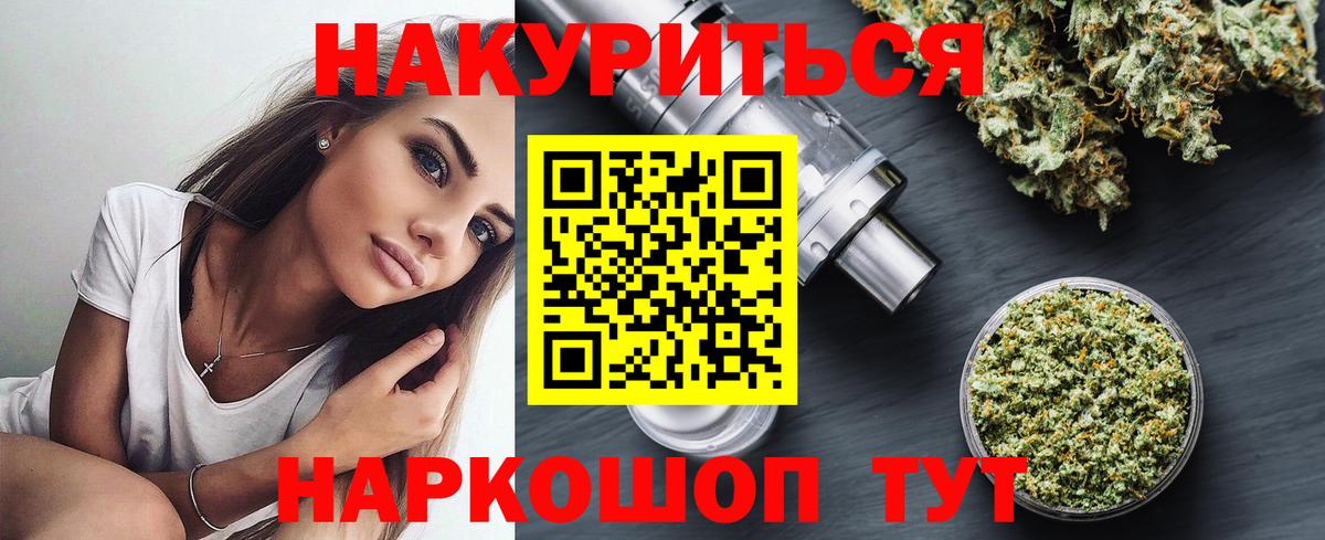 Свободный  Марихуана THC 21%  Вход с VPN  Бошки Шишки конопля  Бошки марихуана планчик 